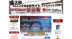 Desktop Screenshot of info-bonbon.com